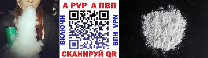 A-PVP VHQ  Ахтырский 