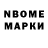 Марки 25I-NBOMe 1,8мг 6oshkie