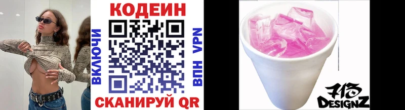 Codein Purple Drank  Ахтырский 
