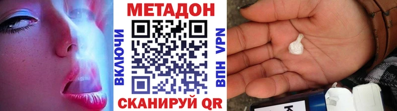 Метадон кристалл  Ахтырский 